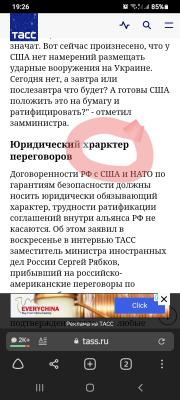 Прикрепленное изображение: Screenshot_20220109-192638_Browser.jpg